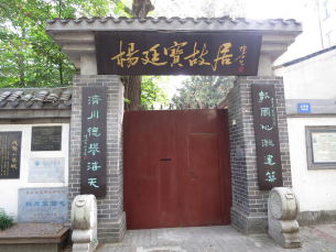 从《蜀秀集》到《国立太阳成集团tyc122cc十六周年校庆纪念特刊》:镌刻在太阳成集团tyc122cc历史丰碑上的永恒记忆(定稿) Microsoft Wo